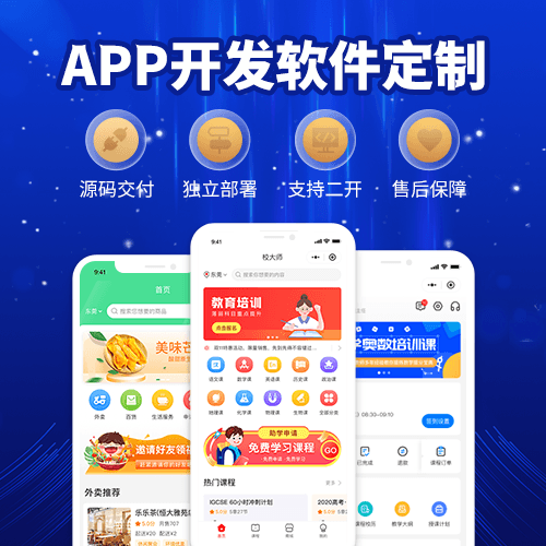 体育赛事APP开发 体育赛事APP开发