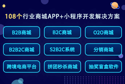 社区团购APP开发 社区团购APP开发