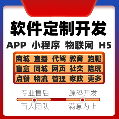 淘宝软件定制_副本.jpg 淘宝软件定制_副本.jpg