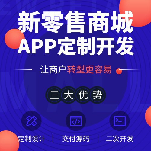 分销APP开发公司 分销APP开发公司