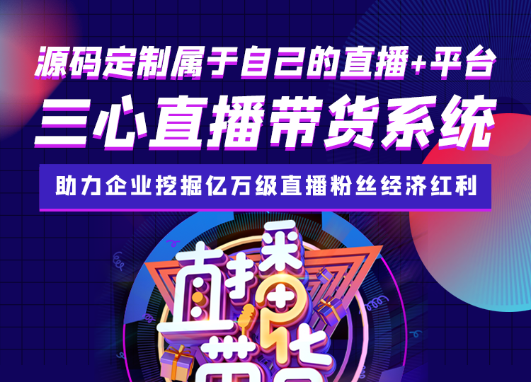 视频直播软件定制开发 视频直播软件定制开发